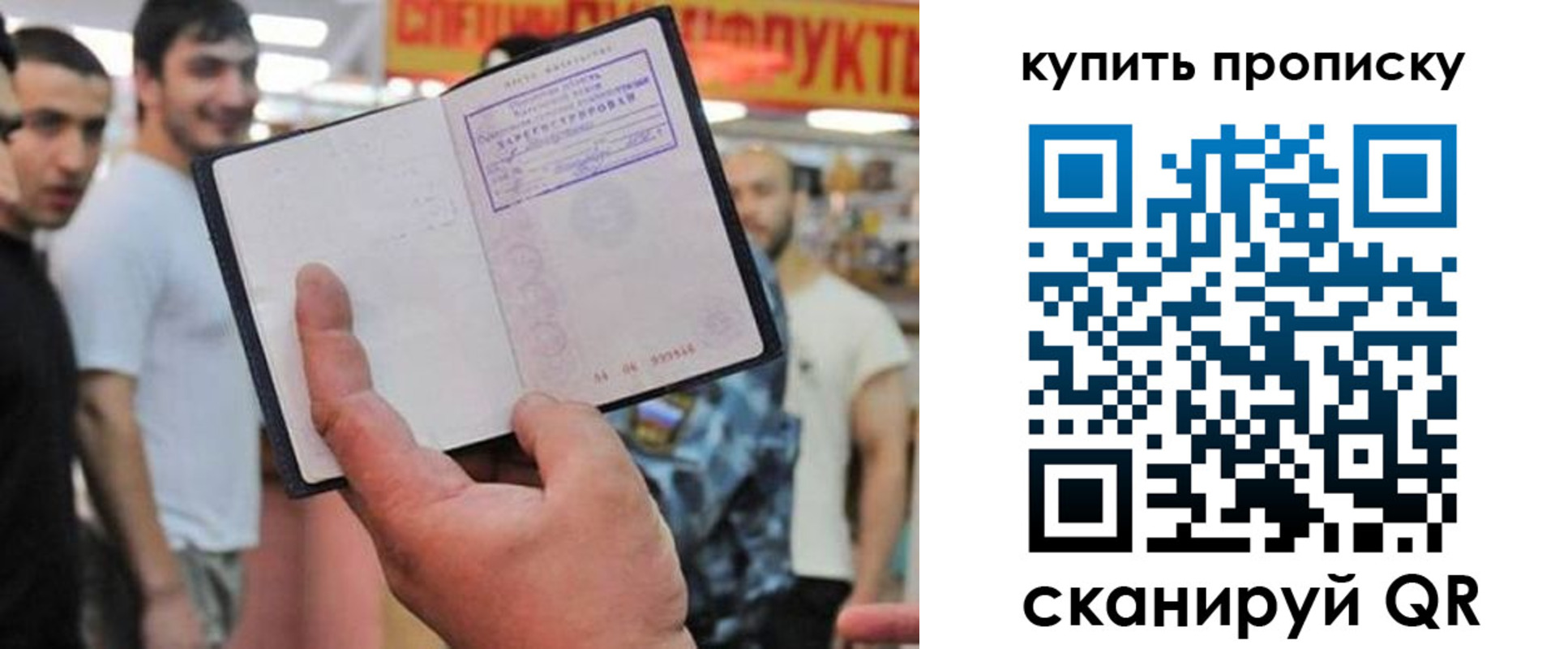 прописка ребенка в Кинеле