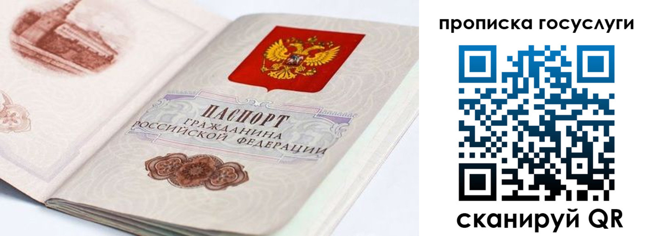 прописка регистрация в Кинеле