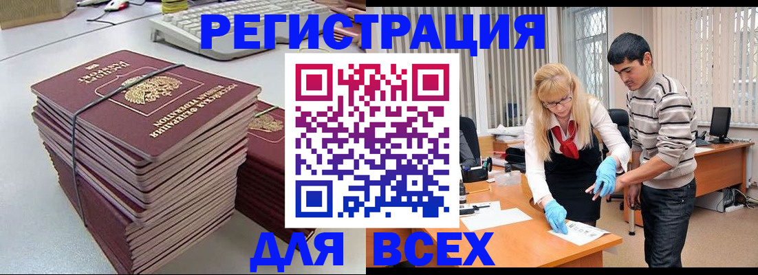 прописка для военкомата в Кинеле