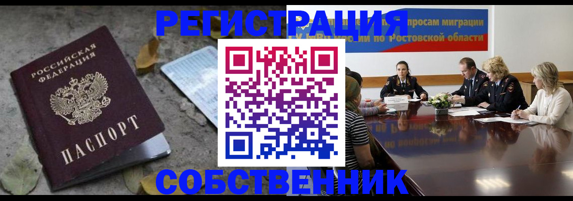 временная регистрация законно в Кинеле