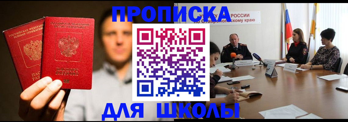 временная регистрация законно в Кинеле