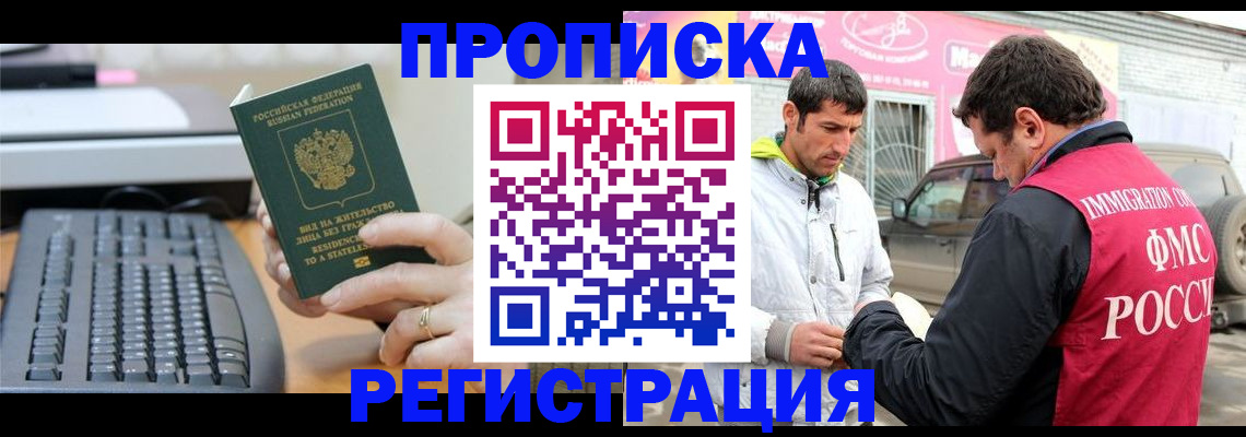 найти адрес прописки в Кинеле