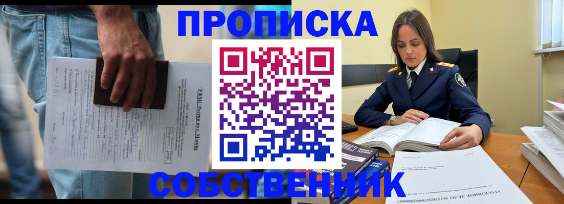 где прописаться в Кинеле