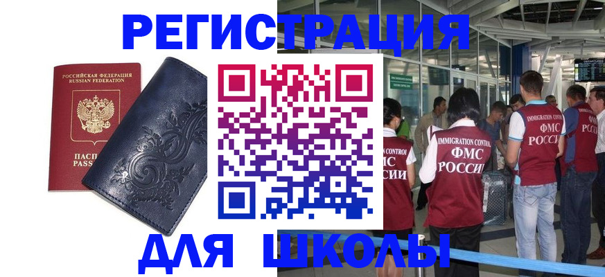 прописка паспорт в Кинеле