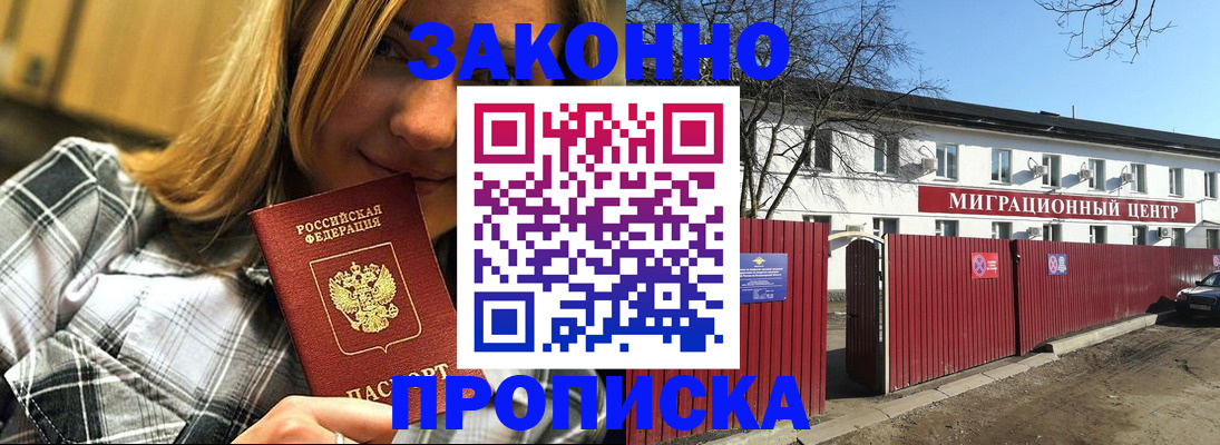 временная регистрация поиск в Кинеле