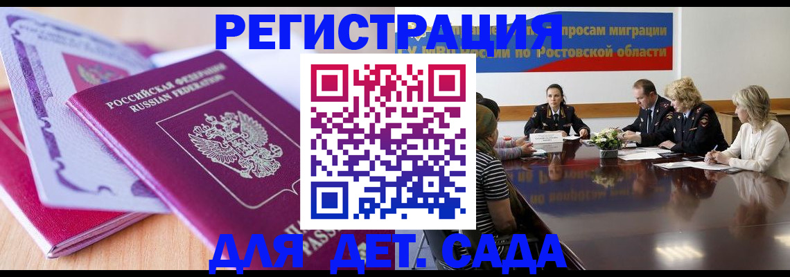 прописка для военкомата в Кинеле