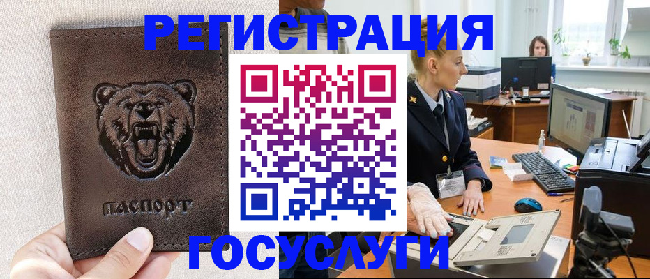 временная регистрация госуслуги в Кинеле